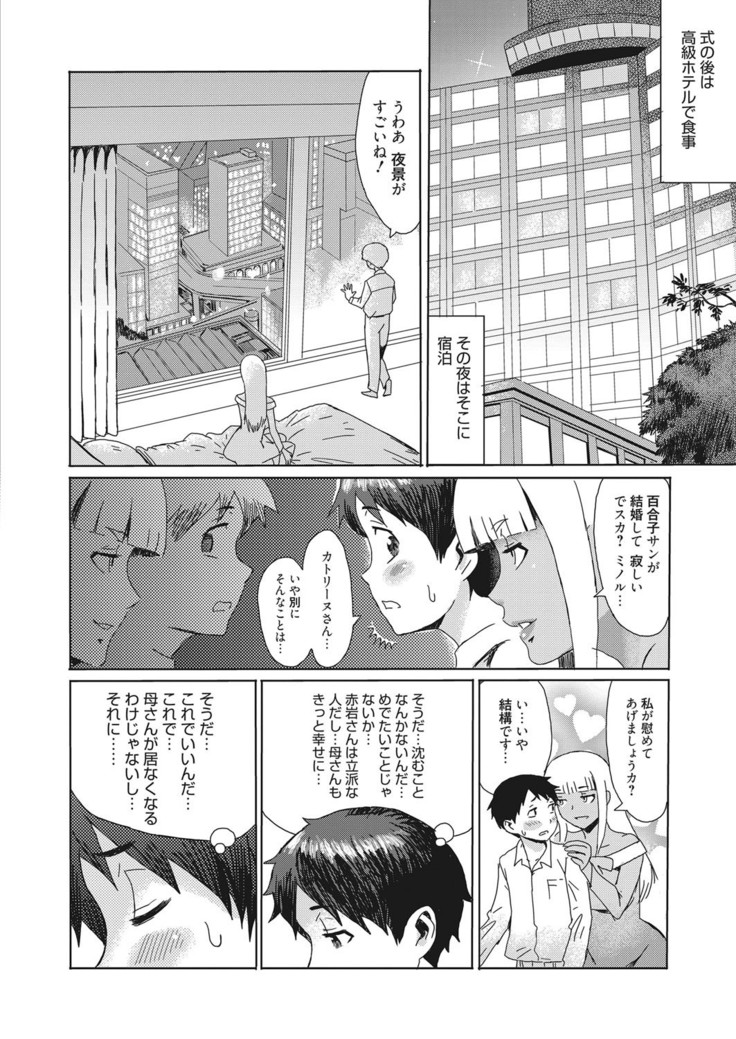 Aoi Kajitsu to Shiroi Hada