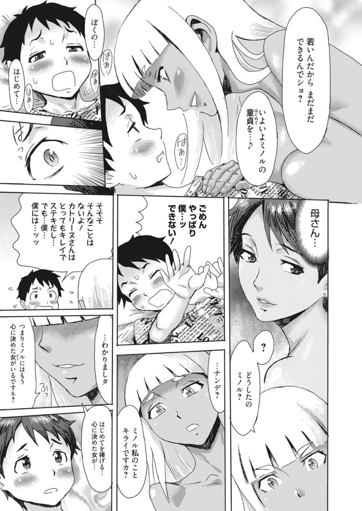 Aoi Kajitsu to Shiroi Hada