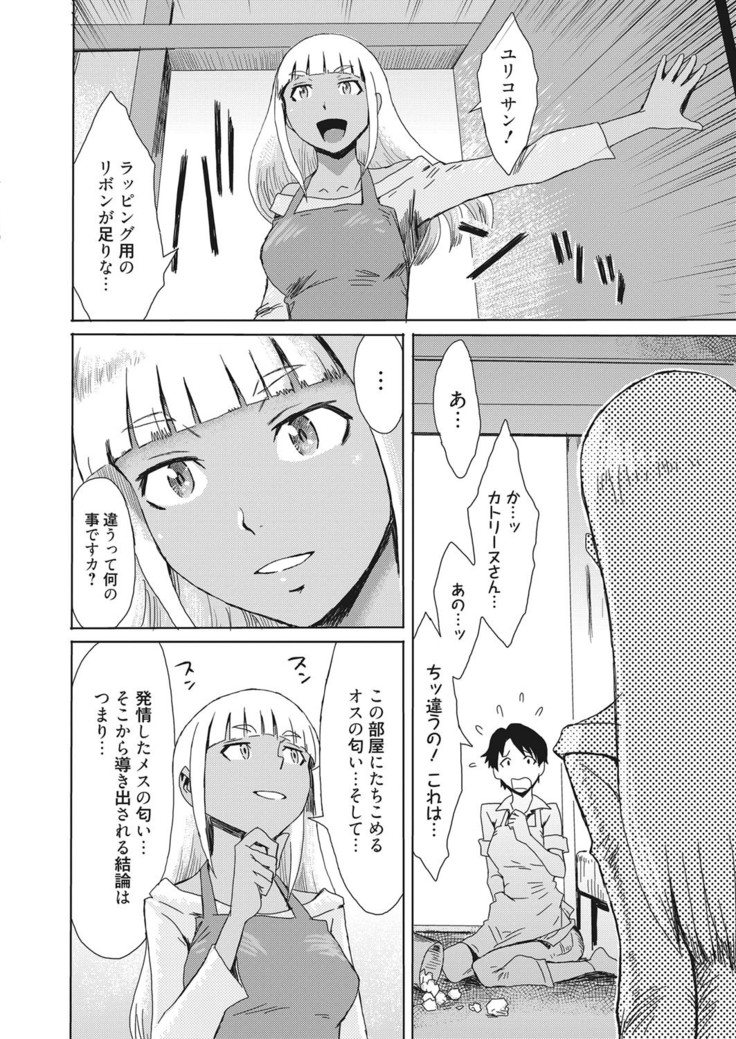 Aoi Kajitsu to Shiroi Hada