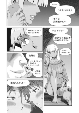 Aoi Kajitsu to Shiroi Hada - Page 64