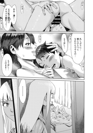Aoi Kajitsu to Shiroi Hada - Page 63