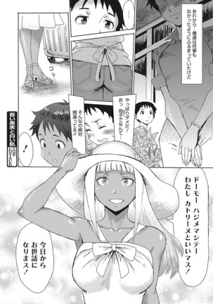 Aoi Kajitsu to Shiroi Hada - Page 24