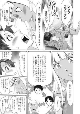 Aoi Kajitsu to Shiroi Hada - Page 31