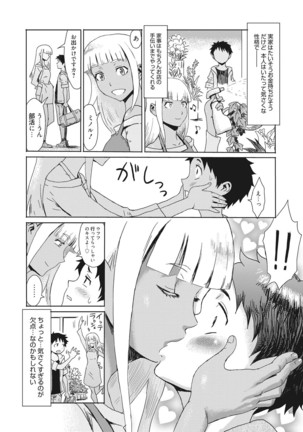Aoi Kajitsu to Shiroi Hada - Page 26