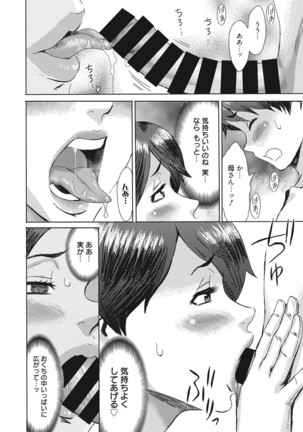 Aoi Kajitsu to Shiroi Hada - Page 80