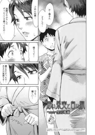 Aoi Kajitsu to Shiroi Hada - Page 49