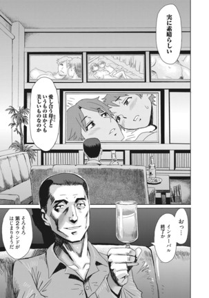 Aoi Kajitsu to Shiroi Hada - Page 65