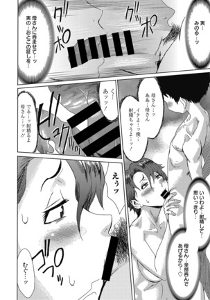 Aoi Kajitsu to Shiroi Hada - Page 14