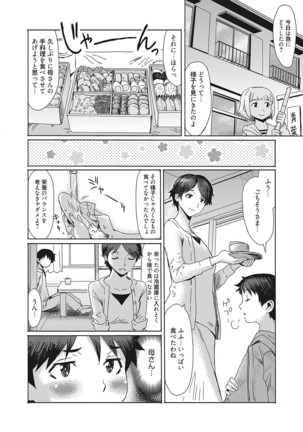 Aoi Kajitsu to Shiroi Hada - Page 98