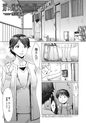 Aoi Kajitsu to Shiroi Hada - Page 97