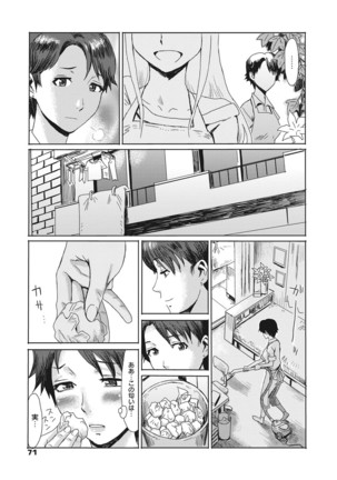 Aoi Kajitsu to Shiroi Hada - Page 27