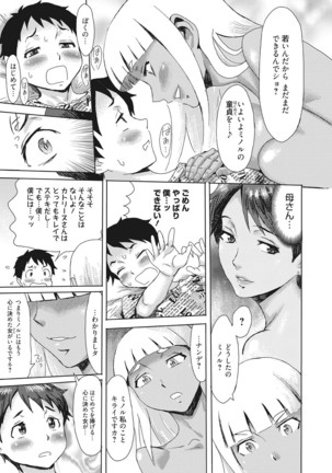 Aoi Kajitsu to Shiroi Hada - Page 47