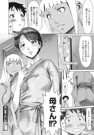 Aoi Kajitsu to Shiroi Hada - Page 48