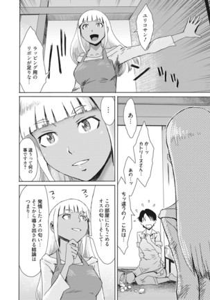 Aoi Kajitsu to Shiroi Hada - Page 30
