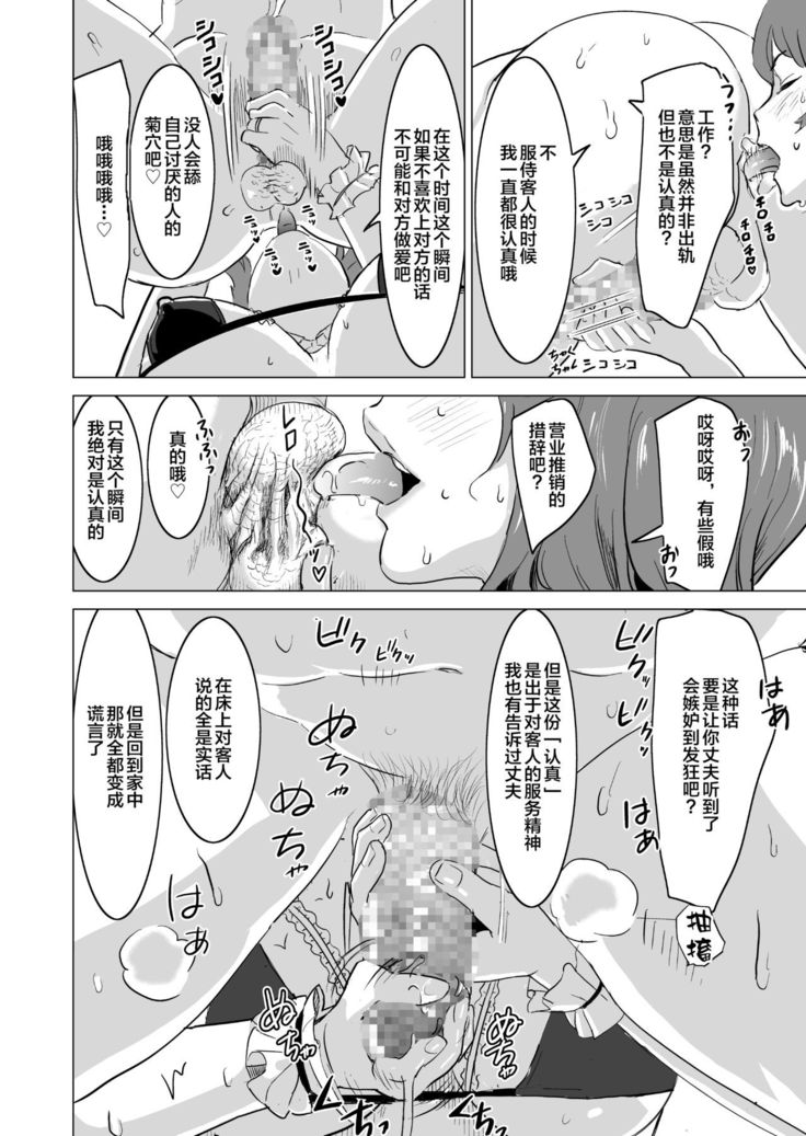 Shoufu ni Natta Tsuma ga Nama Haishin Interview Sareta Hi ~"Shoufu ni Natta Tsuma ga Zecchou Bero Kiss Nama Nakadashi Sareta Hi" Bangaihen~