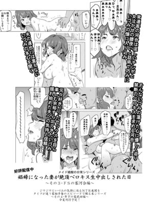 Shoufu ni Natta Tsuma ga Nama Haishin Interview Sareta Hi ~"Shoufu ni Natta Tsuma ga Zecchou Bero Kiss Nama Nakadashi Sareta Hi" Bangaihen~ - Page 34