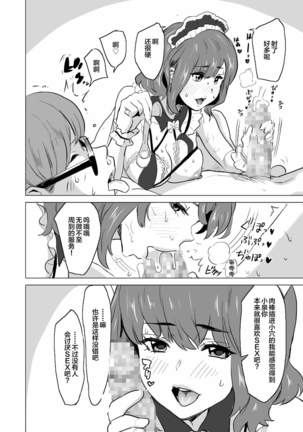 Shoufu ni Natta Tsuma ga Nama Haishin Interview Sareta Hi ~"Shoufu ni Natta Tsuma ga Zecchou Bero Kiss Nama Nakadashi Sareta Hi" Bangaihen~ - Page 25