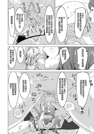 Shoufu ni Natta Tsuma ga Nama Haishin Interview Sareta Hi ~"Shoufu ni Natta Tsuma ga Zecchou Bero Kiss Nama Nakadashi Sareta Hi" Bangaihen~ - Page 19
