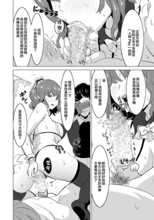 Shoufu ni Natta Tsuma ga Nama Haishin Interview Sareta Hi ~"Shoufu ni Natta Tsuma ga Zecchou Bero Kiss Nama Nakadashi Sareta Hi" Bangaihen~ - Page 21