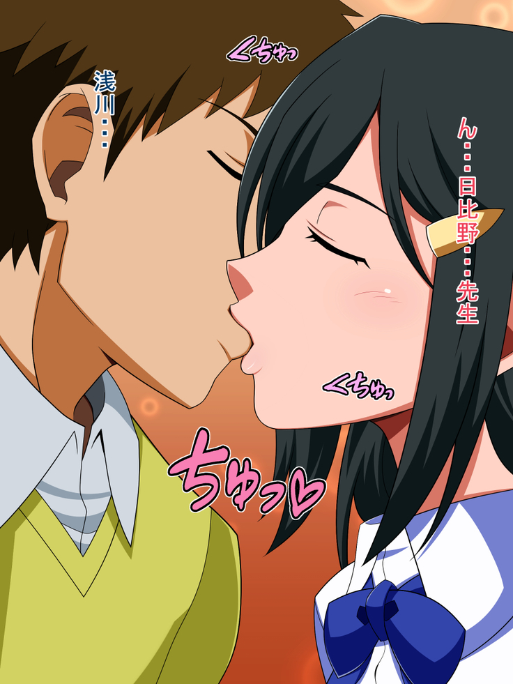Itsunohika Kono Ai o