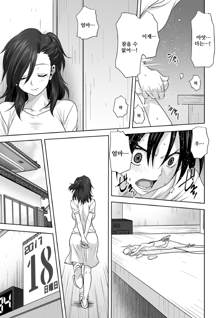 Nichiyobi no himegoto | 일요일의 비사