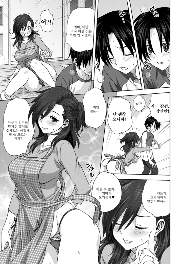 Nichiyobi no himegoto | 일요일의 비사