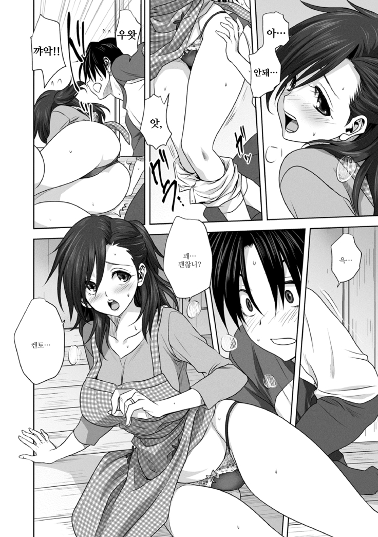 Nichiyobi no himegoto | 일요일의 비사