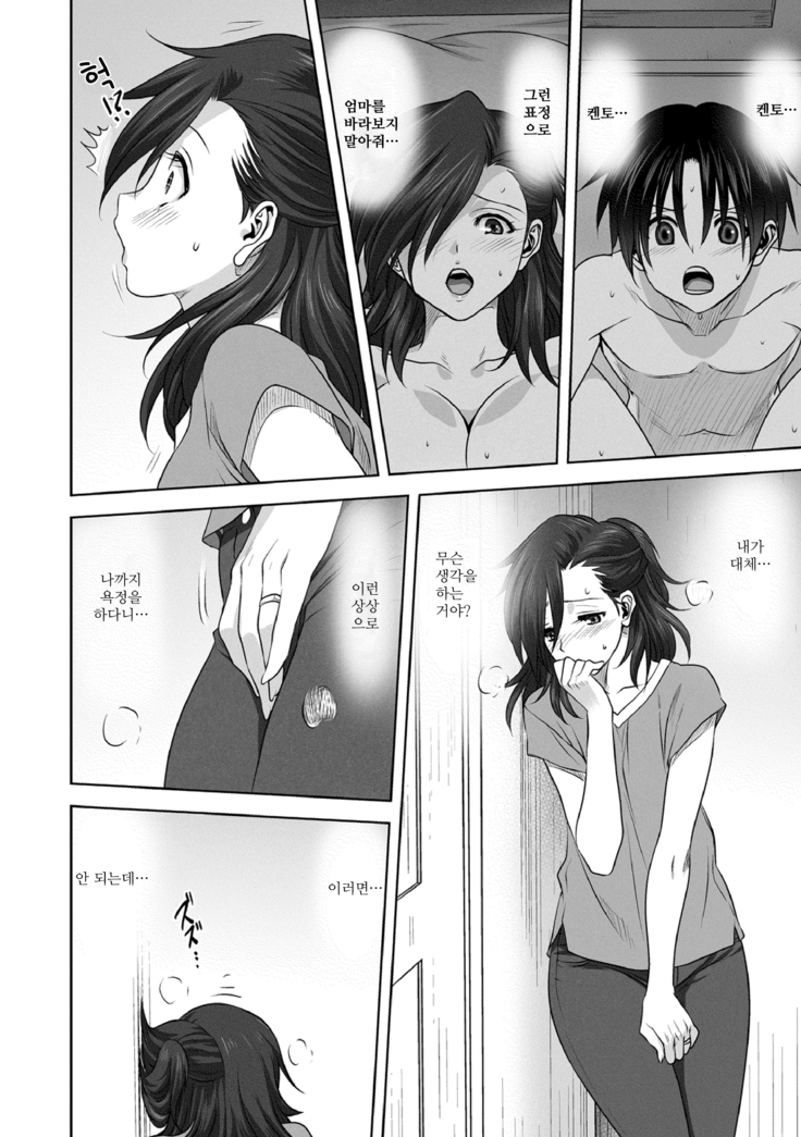 Nichiyobi no himegoto | 일요일의 비사