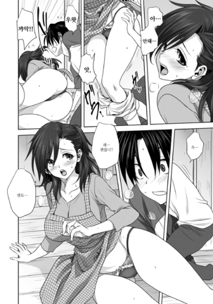 Nichiyobi no himegoto | 일요일의 비사 Page #16