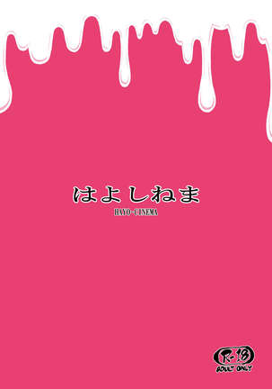MIO5 HaraMarsh Page #22