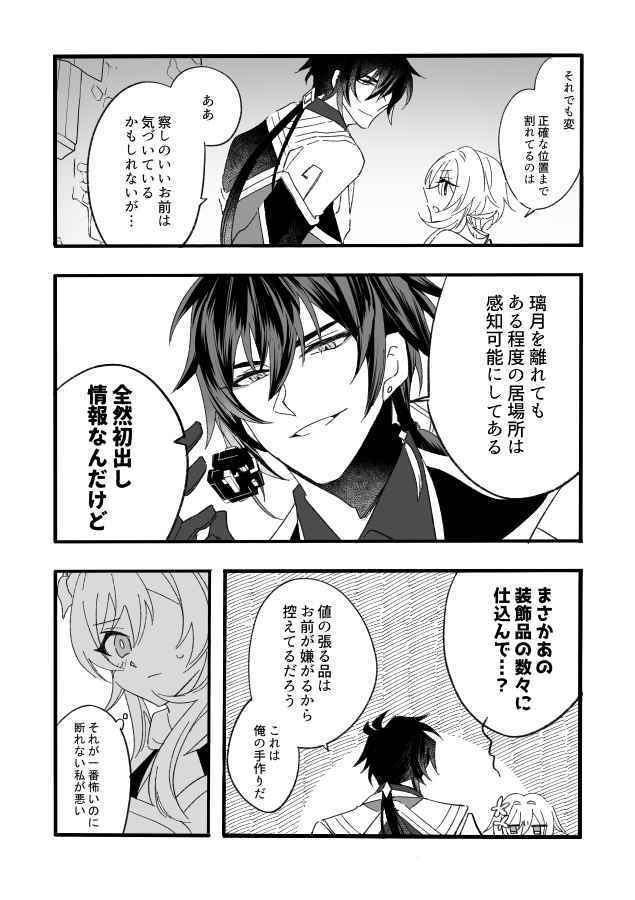 Kikasete Sensei