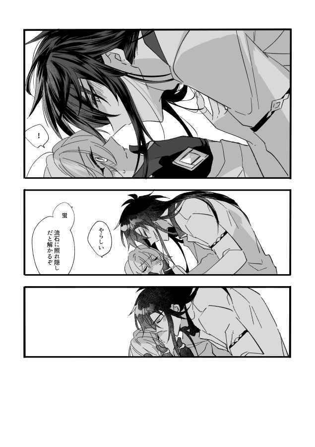 Kikasete Sensei