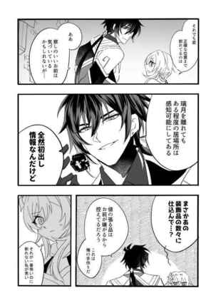 Kikasete Sensei Page #3