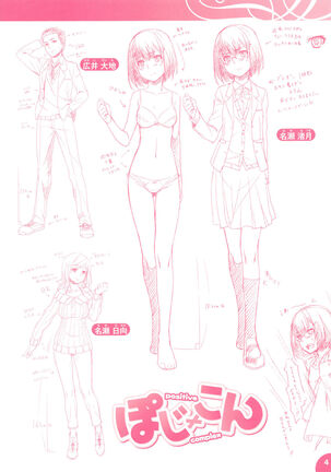 Poji x Kon | Positive Complex Page #19