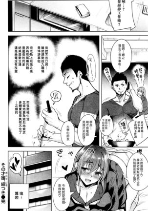 Sono Onna, Himotsuki | On the End of Her Leash Page #20