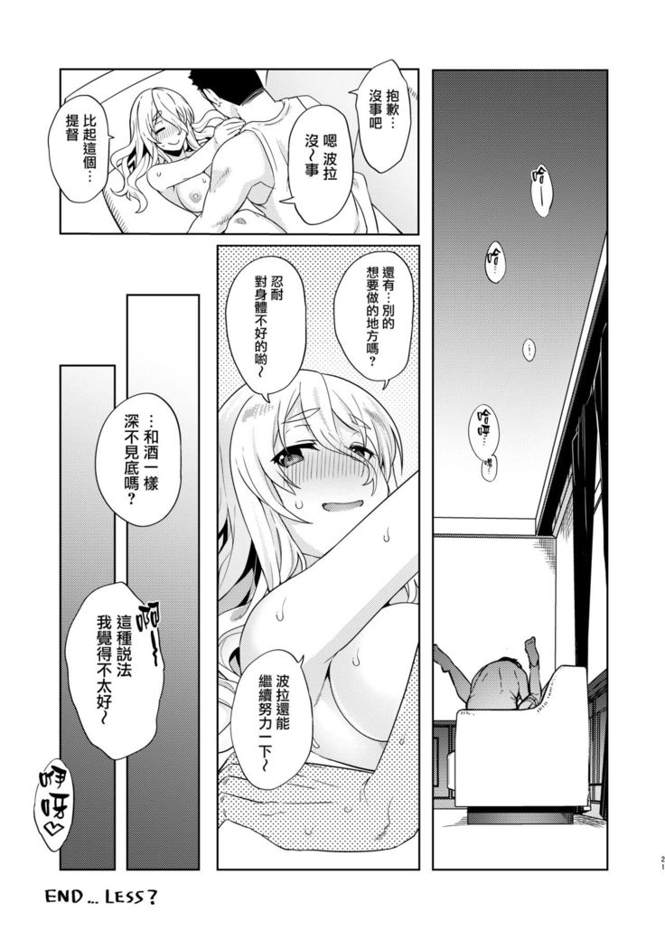 Pola Suikan Sono Ato.