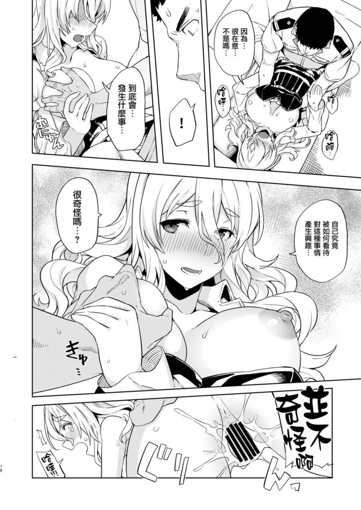 Pola Suikan Sono Ato.