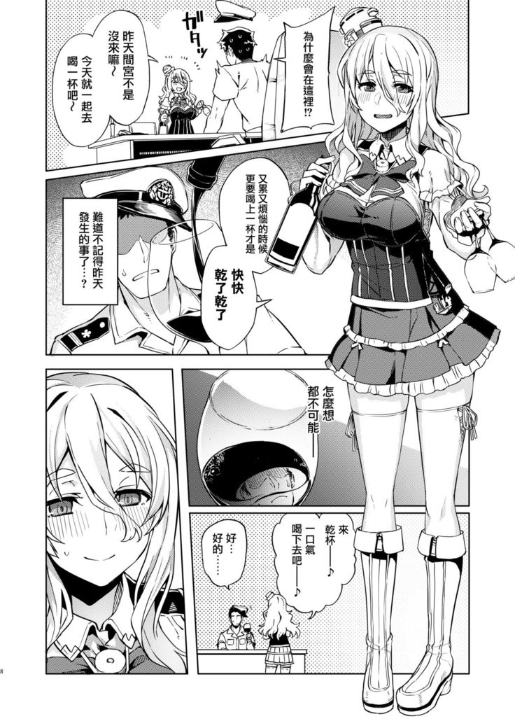 Pola Suikan Sono Ato.