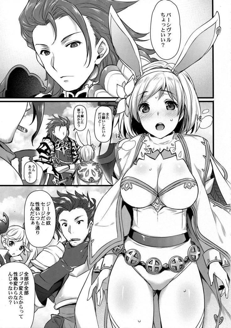 発情セージと炎帝がスケベする