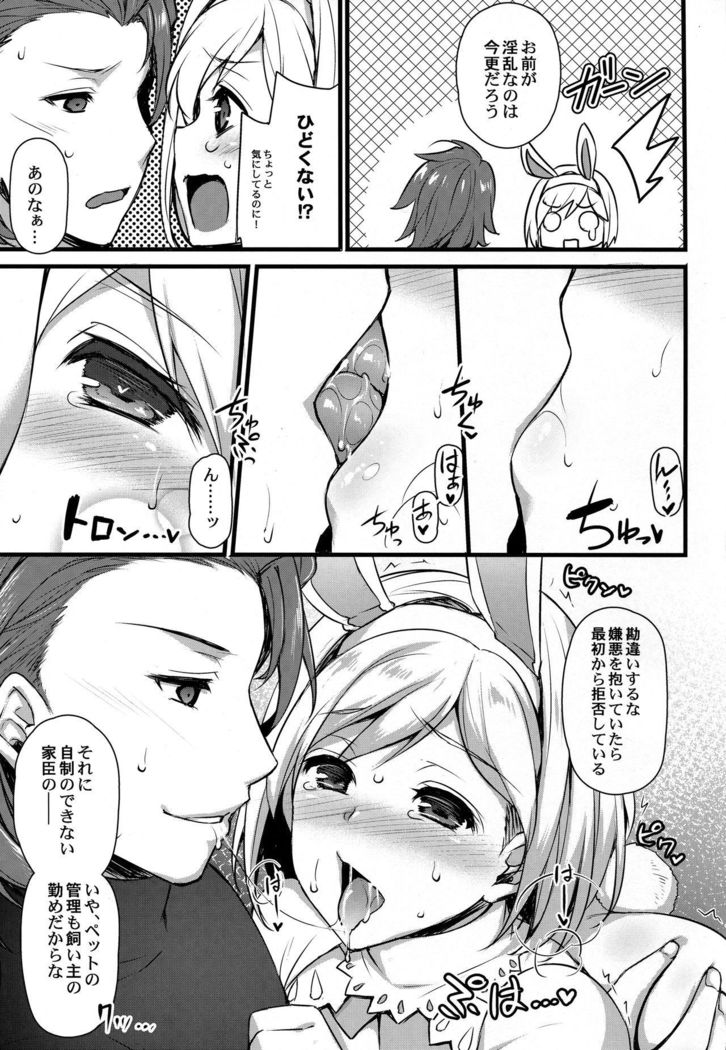 発情セージと炎帝がスケベする