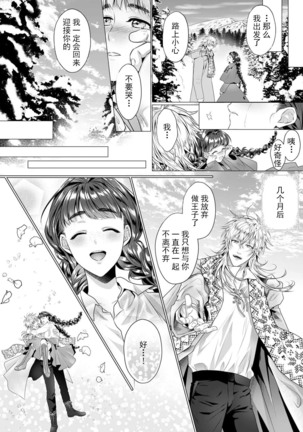 suraimu ōji to unmei no koi! Amata no shokushu de okumade gujuguju! ! | 史莱姆皇子与命运中的她！数条触手在深处咕啾咕啾！！ - Page 17