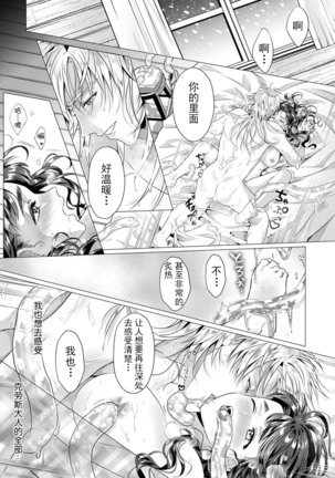 suraimu ōji to unmei no koi! Amata no shokushu de okumade gujuguju! ! | 史莱姆皇子与命运中的她！数条触手在深处咕啾咕啾！！ - Page 14