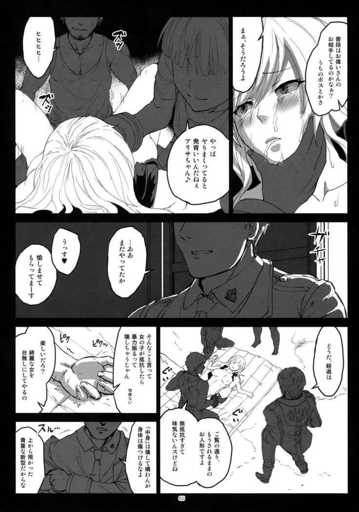 Again #2 "Flashback Memories"