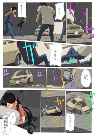 Hakushoku Wai Onna Page #17
