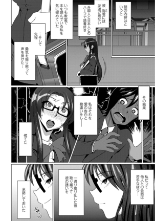 甘S生イキトロ膣交尾 - Page 6
