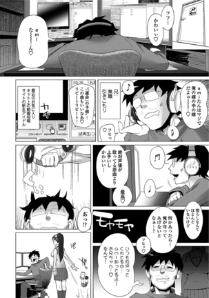 甘S生イキトロ膣交尾 - Page 190