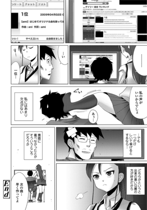 甘S生イキトロ膣交尾 - Page 214