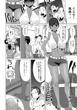 甘S生イキトロ膣交尾 - Page 168