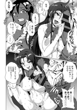 甘S生イキトロ膣交尾 - Page 16