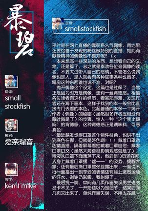 Noa Haishin | 乃彩的直播 Page #23